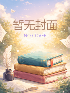 唐生与白骨精