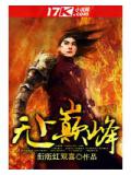 穿越从龙珠开始